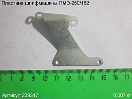 Пластина ПМЭ-250/182 Пластина ПМЭ-250/182