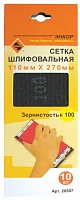 Шлифсетка 110х270 К100 Энкор 20507 Шлифсетка 110х270 К100 Энкор 20507