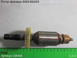 Ротор ФМЭ-850/8Э Ротор ФМЭ-850/8Э