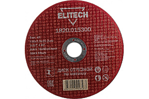 Круг отрезной ф150х1,6х22 д/мет. 1/10 (ELITECH) 1820.015300 Круг отрезной ф150х1,6х22 д/мет. 1/10 (ELITECH) 1820.015300