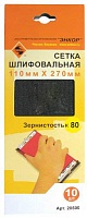 Шлифсетка 110х270 К80 Энкор 20506 Шлифсетка 110х270 К80 Энкор 20506