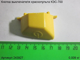 Кнопка выключателя КЭС-700 Кнопка выключателя КЭС-700
