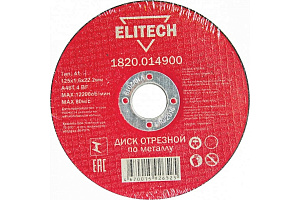 Круг отрезной Elitech ф125х1,2х22 для металла 1/10 (Elitech) 1820.172800
