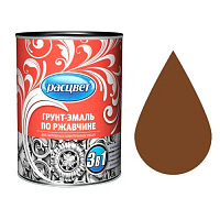 Грунт-эмаль по ржавчине РАСЦВЕТ Шоколад 3в1 0.9кг 22444 Грунт-эмаль по ржавчине РАСЦВЕТ Шоколад 3в1 0.9кг 22444