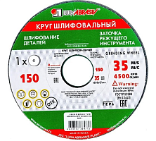 Камень шлифовальный ф150х20х32 64С 60/25 1шт/16 D2111502032425 Камень шлифовальный ф150х20х32 64С 60/25 1шт/16 D2111502032425