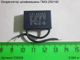 Конденсатор ПМЭ-250/182 Конденсатор ПМЭ-250/182