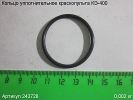 Кольцо уплотнительное КЭ-400 Кольцо уплотнительное КЭ-400