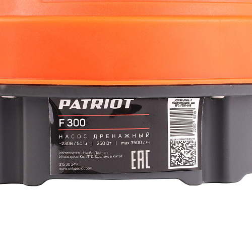 Насос дренажный Patriot F 300 для чистой воды 315302417
